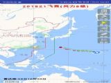 實時台風路徑天氣預報查詢app官方版下載 v2.0.10