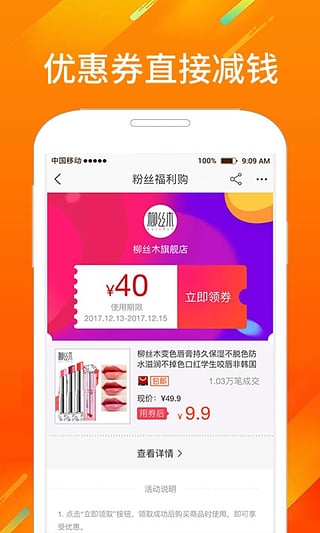 ���㹺app�ٷ�����ͼ3: