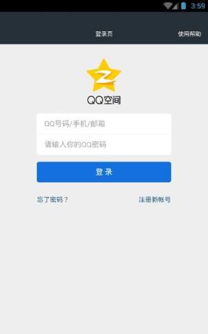 TX防沉迷助手app下载手机版图片1