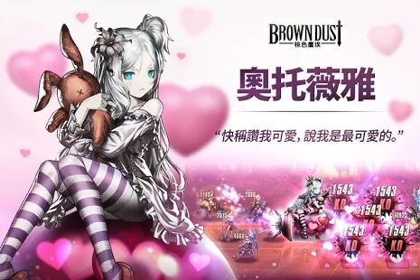 Brown Dust��ɫ����������Ϸ����ͼƬ2