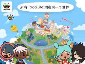 пϷ׿°棨Toca Life World ͼƬ1