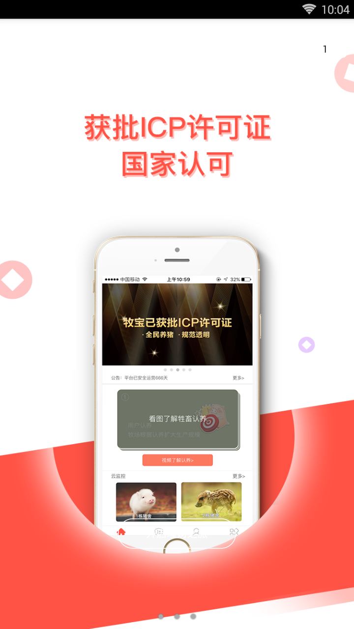 �����ٷ�ƽ̨app���ذ�װͼƬ2