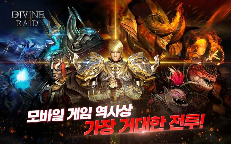 Divine Raid[hİD5: