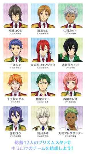 星光少年king Of Prism官网下载 星光少年king Of Prism官网下载最新版v1 3 3 嗨客手机站