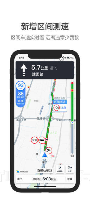 高德叫车车主端软件最新版app下载图片1