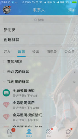 全局透明壁纸苹果版下载 全局透明壁纸激活码app苹果版v1 0 嗨客手机站
