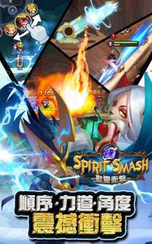 SPIRITSMASHʥͼ5