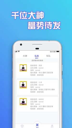 游拍电竞app官方下载图片1