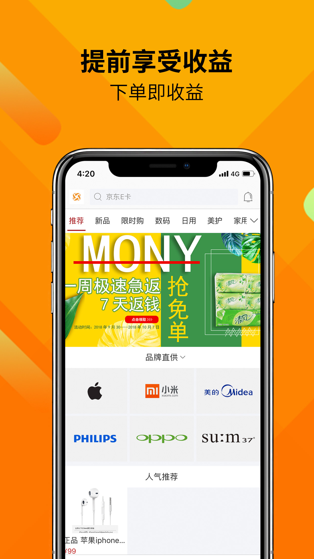 �������̳�app�����ֻ���ͼƬ1