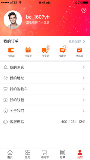 化学壹品app手机版下载图片2