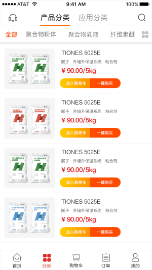 化学壹品app手机版下载图片1