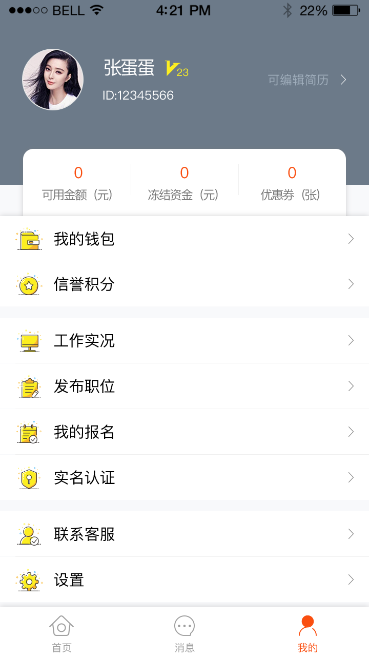 ���ּ�ְapp�ֻ�������ͼ1: