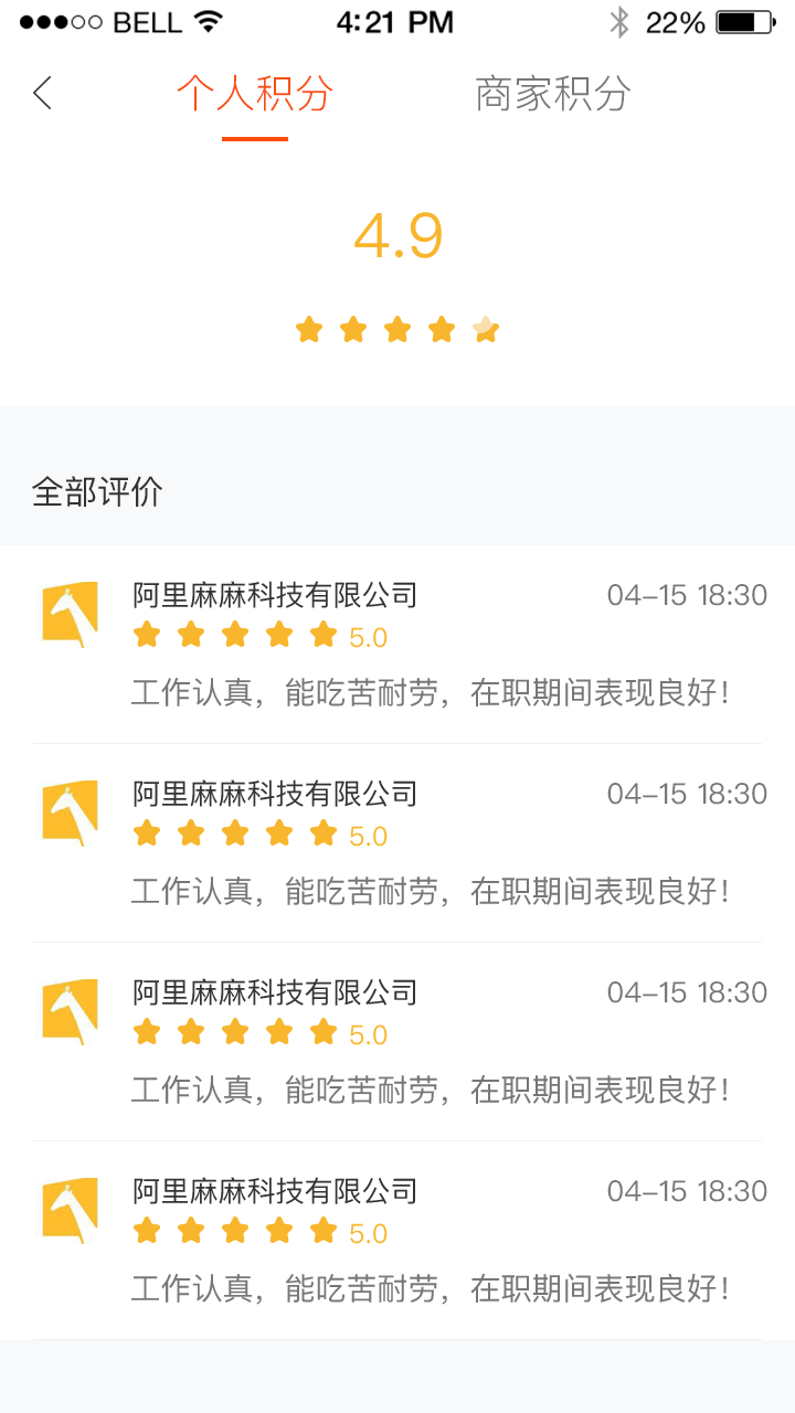 ���ּ�ְapp�ֻ�������ͼƬ1