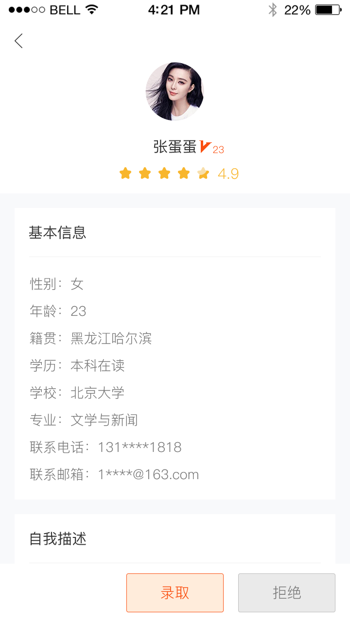 ���ּ�ְapp�ֻ�������ͼ3: