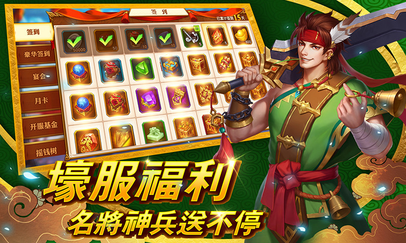 华佗传游戏官方正版下载图片2