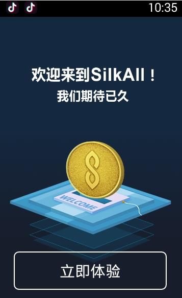 silkall丝链应用app下载官方版图片1