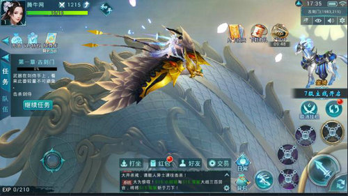 ���콣����Ϸ�ٷ�����԰�ͼ2: