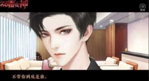 橙光双面女神游戏安卓最新版图片1