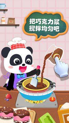 宝宝巴士宝宝手工零食游戏安卓最新版下载图片1