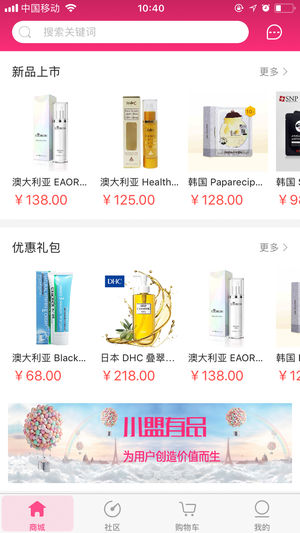 С����Ʒapp����ͼ2: