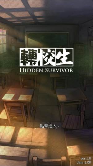 תУHidden Survivorιٷ԰ͼƬ2