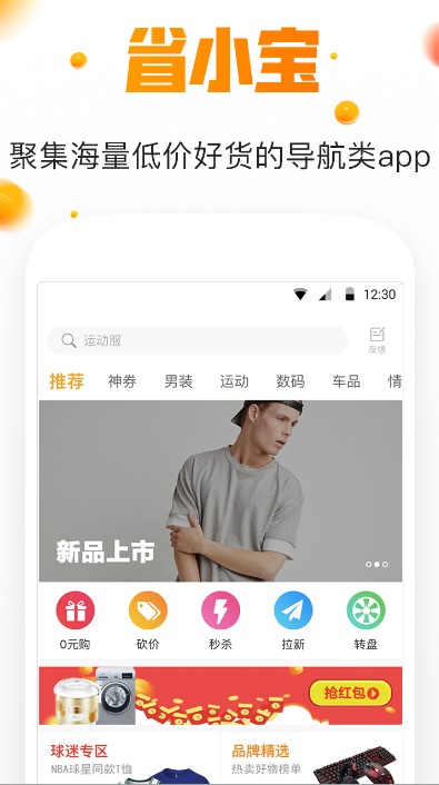 省小宝app官方下载图片1