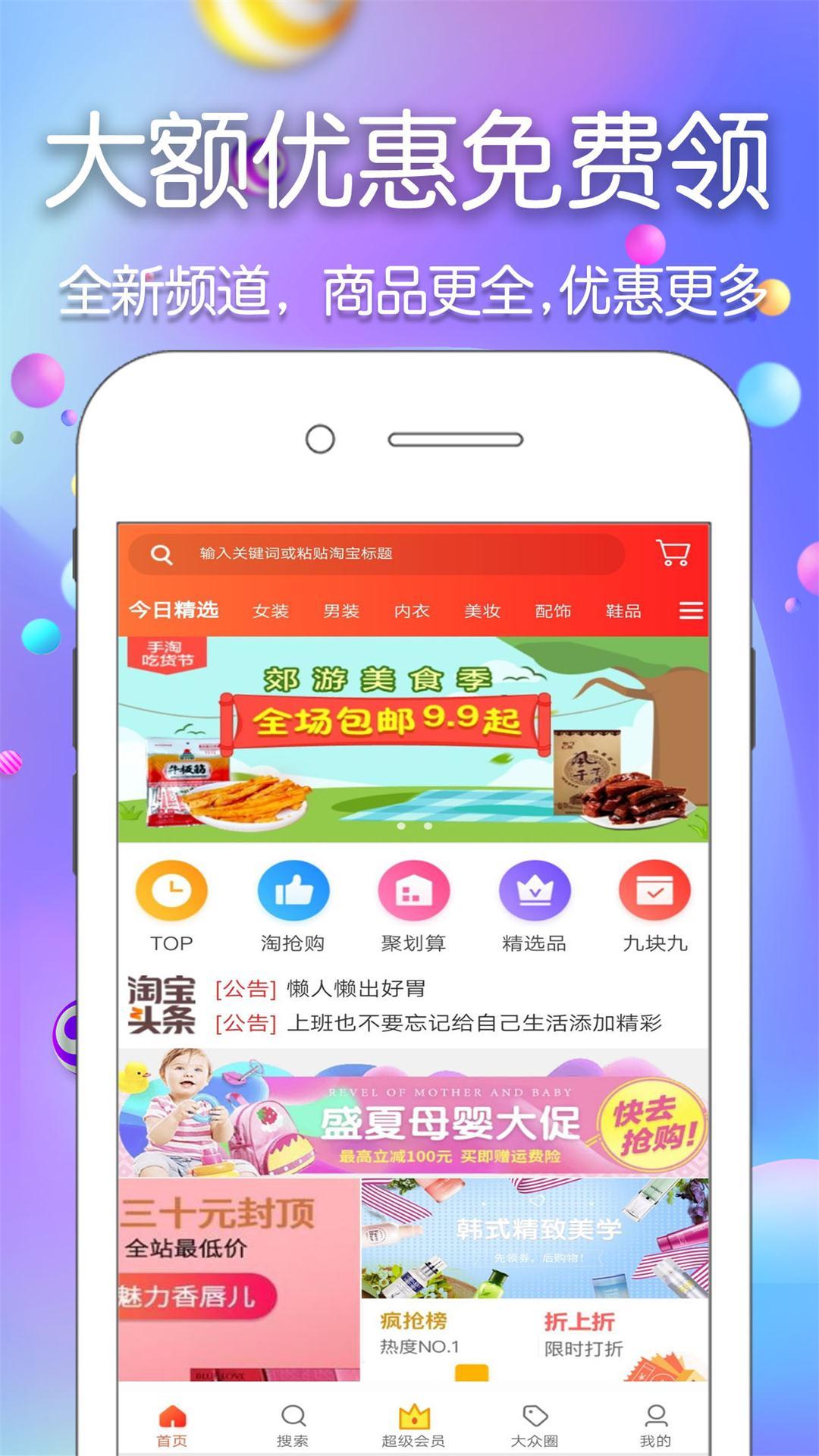 ʡǮappֻͼƬ1