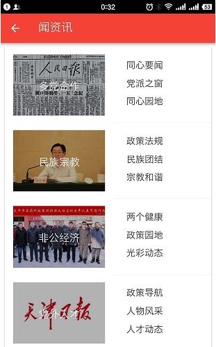 ������ͳս�ֻ��ƶ���appͼ2: