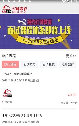 ʦٷappֻͼ2: