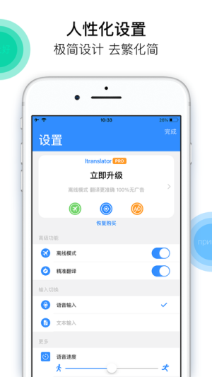 iTranslator appͼ2