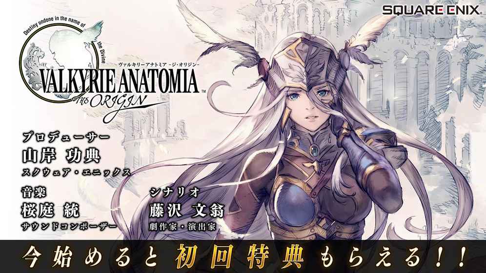 ��ŷŮ��������Դ�������°�׿�棨Valkyrie Anatomia The Origin��ͼ5:
