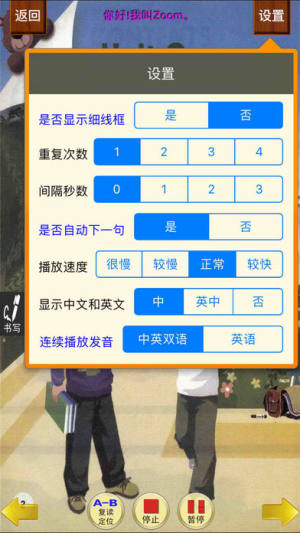 小蟲子學習機app圖片2