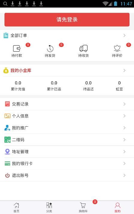 �����̳�app�ٷ�������ͼ1: