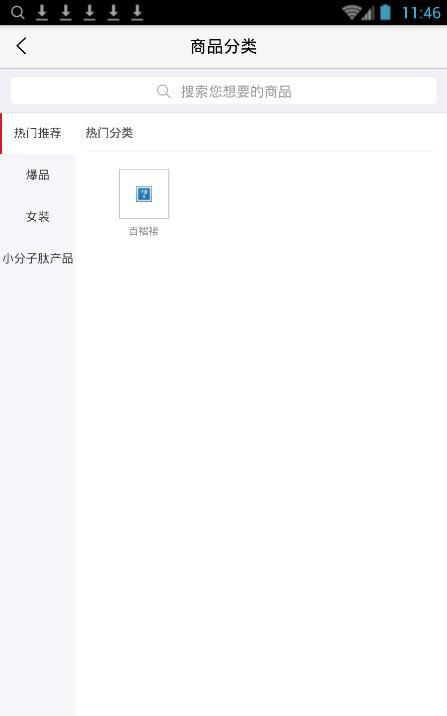 �����̳�app�ٷ�������ͼ2: