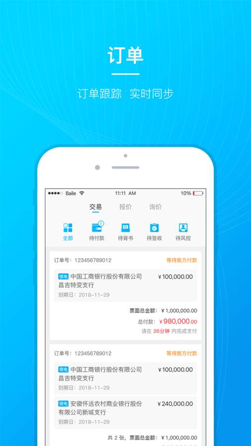 ��Ʊջ�ٷ�app����ͼƬ1