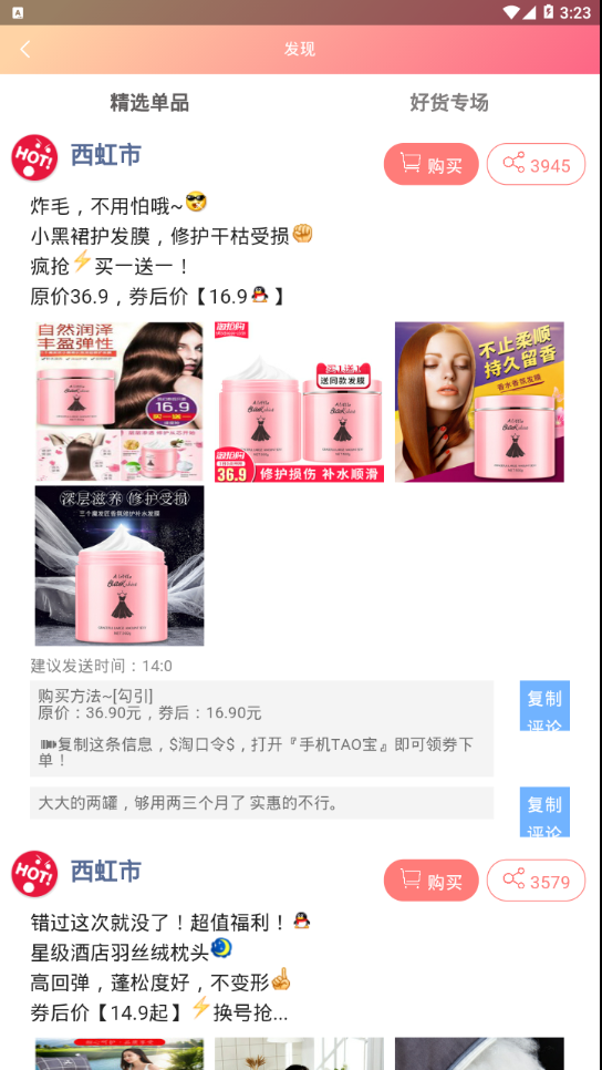 �������̳�app�ٷ�����ͼ3: