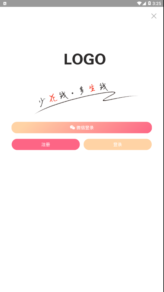 �������̳�app�ٷ�����ͼ2: