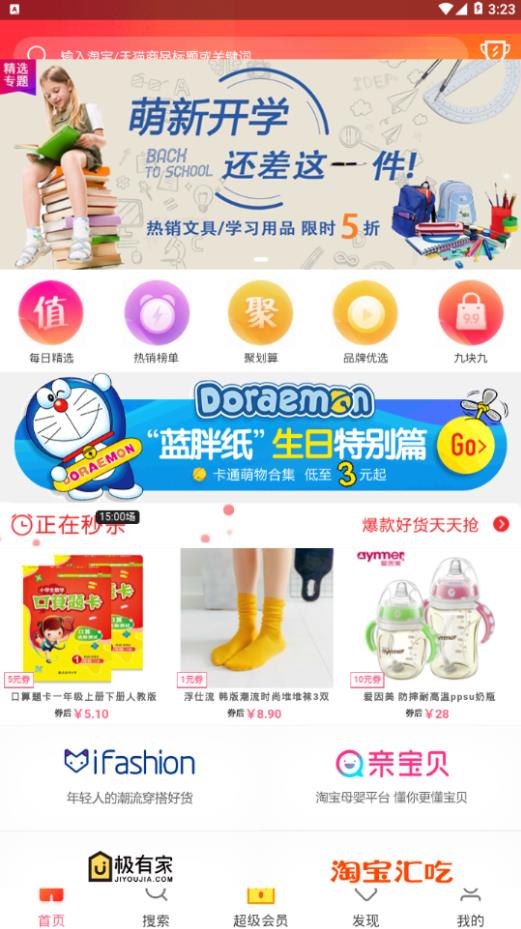 �������̳�app�ٷ�����ͼƬ1