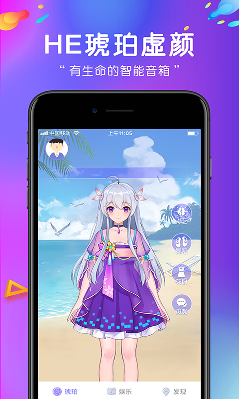 HE琥珀虛顏官方app下載手機(jī)版圖片1