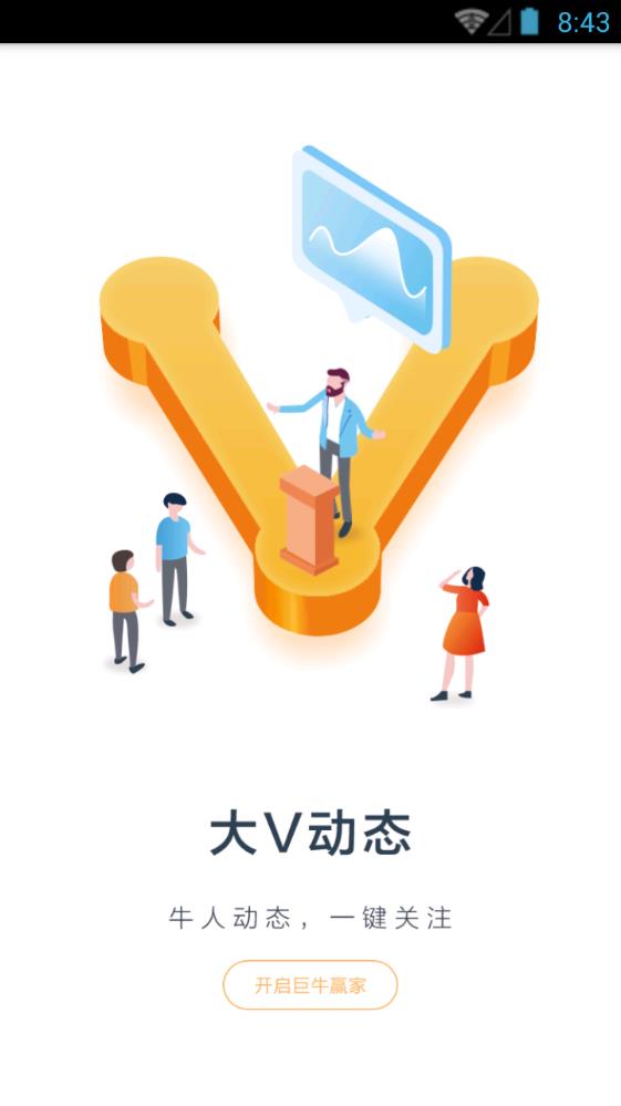 ��ţӮ��app�ٷ��ֻ�������ͼ1:
