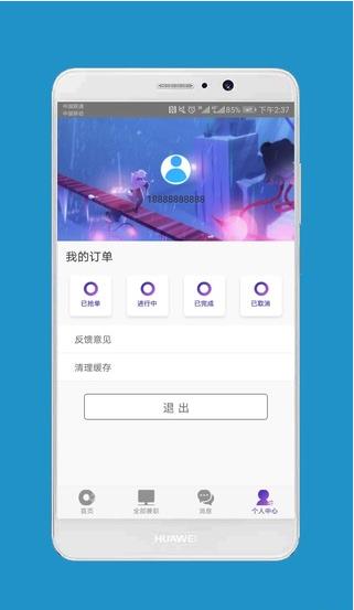 兼職達人app軟件手機版圖1:
