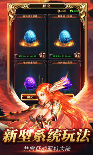 魔界战记魔域来了手游官方腾讯版图片1