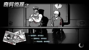 奇异侦探2游戏安卓最新版图片1