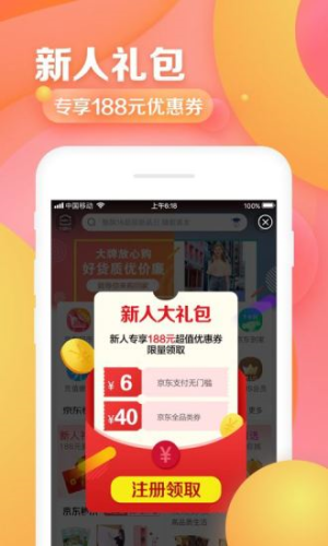京东打车软件官方版app下载图片1