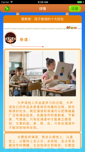 慧知行小学版最新版免费app下载图片1