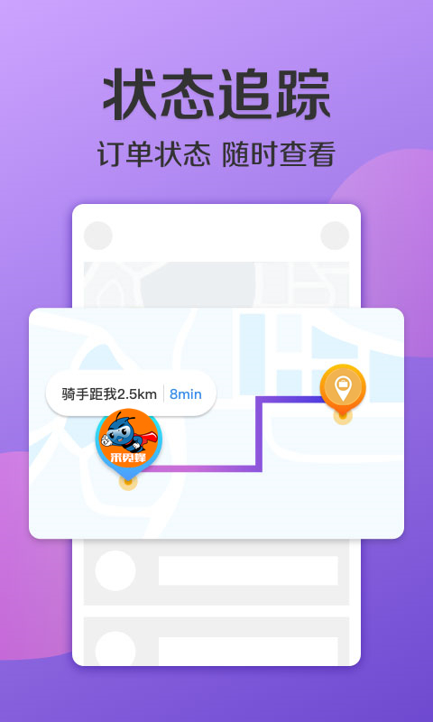 采觅蜂app官方手机版下载图片1