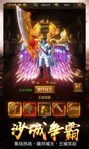 王宝强宝宝攻沙传奇手游官方最新版图片1