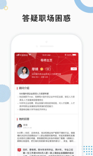 职Q官方app下载安装图片1