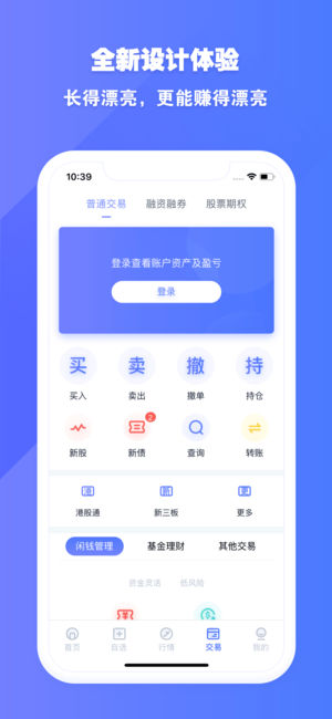 ��ʢͨ�����ֻ���ٷ�app����ͼ3: