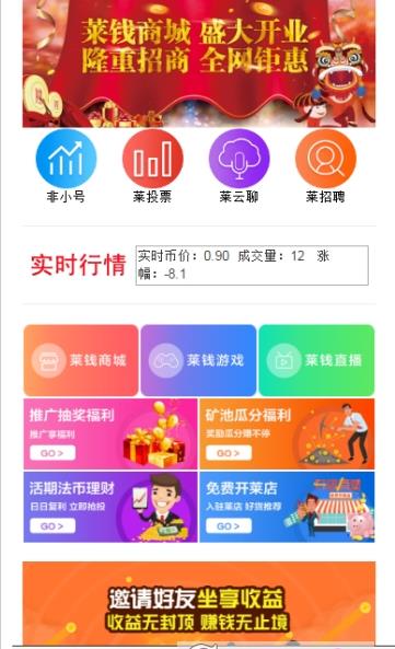 ��Ǯ��app�ٷ�������ͼ3: